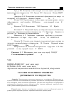 Научная статья на тему 'Галузеві особливості розвитку дорожнього господарства'