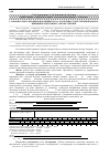 Научная статья на тему 'Гальваноз, його прояви в порожнині рота, особливості обстеження хворих, принципи лікування та профілактики'