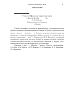 Научная статья на тему 'Гамлет и Офелия как лирические герои в русской поэзии XIX-XX вв'