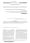 Научная статья на тему 'Ганс Рупп (1880-1955) и его вклад в прикладную психологию'