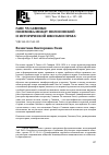 Научная статья на тему 'Ганс vs Савиньи: полемика между философской и исторической школами права'