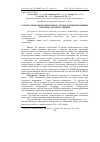 Научная статья на тему 'Гаптоглобін сироватки крові та імунологічні показники при мікотоксикозі свиней'