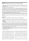 Научная статья на тему 'Гарантии независимости адвокатов и пути их совершенствования'