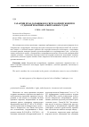 Научная статья на тему 'Гарантии прав дольщиков в свете формирующейся судебной практики арбитражных судов'