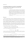 Научная статья на тему 'Гарантированное по Парето равновесие в дуополии Хотеллинга на плоскости'