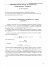 Научная статья на тему 'Гармонический анализ на плоскости Лобачевского-Галилея'