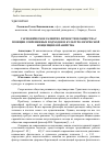 Научная статья на тему 'Гармоническое развитие личности и общества с позиции современных подходов и культурологической концепции евразийства'