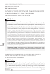 Научная статья на тему 'Гармоничное сочетание рационального и интуитивного при обучении математике в школе и вузе'