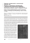 Научная статья на тему 'Гармония экономической и экологической политики или переход от национально-экономической к экологической политической парадигме? (размышления по поводу книги «в поисках новой парадигмы: очерк политической экологии», авторы Борисов Н. А. , Волков В. А. )'