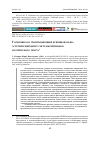 Научная статья на тему 'Гармония как гравитационный функционально-эстетический центр системы признаков поэтического текста'