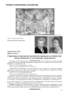 Научная статья на тему 'Гармония в процессах развития природы и общества: «безусловный» и «условный» аргументы'