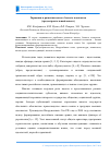 Научная статья на тему 'Гармония в развитии малого боевого комплекса(градостроительный аспект)'