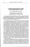 Научная статья на тему 'Гармонизация договорного права в странах Европейского Союза'