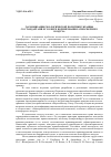 Научная статья на тему 'Гармонизация экологической политики Украины со стандартами ЕС в сфере нормирования атмосферного воздуха'