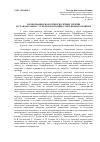 Научная статья на тему 'Гармонизация экологической политики Украины со стандартами ЕС в сфере нормирования атмосферного воздуха'