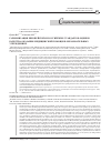 Научная статья на тему 'Гармонизация европейских и российских стандартов оценки качества медицинской помощи в образовательных учреждениях'