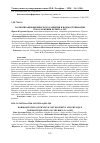 Научная статья на тему 'ГАРМОНИЗАЦИЯ ФИЗИЧЕСКОГО РАЗВИТИЯ И НОРМОСТЕНИЗАЦИЯ ТЕЛОСЛОЖЕНИЯ ДЕТЕЙ 5-6 ЛЕТ'