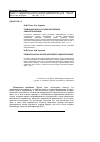 Научная статья на тему 'Гармонизация на основе несиловой самоорганизации'