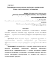 Научная статья на тему 'Гармонизация налогового контроля трансфертного ценообразования'