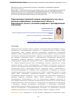 Научная статья на тему 'Гармонизация правовой охраны нераскрытого ноу-хау и деловой информации (коммерческой тайны) в Европейском союзе в условиях цифровых трансформаций экономики'