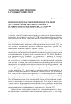 Научная статья на тему 'Гармонизация сбытовой и производственной деятельности высокотехнологичного промышленного предприятия в условиях неопределенности и нестабильности'