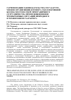 Научная статья на тему 'Гармонизация законодательства государств - членов организвции Договора о коллективной безопасности в сфере приграничного сотрудничества при возникновении чрезвычайных ситуаций природного и техногенного характера'