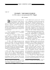 Научная статья на тему 'Гасанов М. Р. Ученый с мировым именем (к 150-летию со дня рождения Н. Я. Марра)'