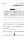 Научная статья на тему 'Гашение угловых скоростей космического аппарата «Аист-2Д» с использованием системы сброса кинетического момента'