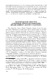 Научная статья на тему 'ГАСКОНЕЦ ИЛИ ХВАСТУН: О ПЕРЕВОДЕ ОДНОГО ИЗ НАБРОСКОВ ПРЕДИСЛОВИЯ К "БОРИСУ ГОДУНОВУ"'