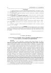 Научная статья на тему 'ГАСПАДАРЧАЕ БУДАЎНІЦТВА СЯРОД ЭТНІЧНЫХ СУПОЛЬНАСЦЕЙ БЕЛАРУСІ Ў 20-ыя ГАДЫ ХХ ст. (НА ПРЫКЛАДЗЕ ВІЦЕБШЧЫНЫ)'