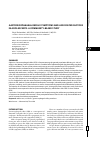 Научная статья на тему 'Gastroesophageal reflux symptoms and associated factors in adolescents: a community-based study'