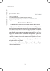 Научная статья на тему 'Гастролируя с Лютером: размышления о нескольких юбилейных выставках'