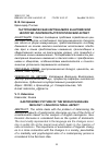 Научная статья на тему 'Гастрономическая картина мира в английской неологии: лингвокультурологический аспект'