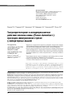 Научная статья на тему 'ГАСТРОПРОТЕКТОРНОЕ И АНТИДЕПРЕССАНТНОЕ ДЕЙСТВИЕ ПЕКТИНА СЛИВЫ (PRUNUS DOMESTICA L.) ПРИ ВОДНО-ИММЕРСИОННОМ СТРЕССЕ У ЛАБОРАТОРНЫХ МЫШЕЙ'