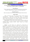 Научная статья на тему 'ГАТ ДАСТУРИЙ ТАЪМИНОТИДА ЕРДАН ФОЙДАЛАНУВЧИЛАР МАЪЛУМОТЛАРИНИ ГЕОВИЗУАЛЛАШТИРИШ'