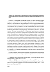 Научная статья на тему 'Гавриков В. А. Циклизация и контекстность в поэзии Владимира Высоцкого: монография. Брянск: Брянский центр научно-технической информации, 2016. 108 с'