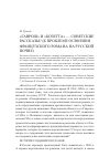 Научная статья на тему '"Гаврош" и "Козетта" - советские рассказы? (к проблеме освоения французского романа на русской почве)'