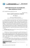 Научная статья на тему 'Гайтан: судьба колумбийского либерала'