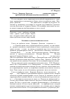 Научная статья на тему 'Газета «Джаридат Дагистан» (1913-1918) — уникальный образец арабоязычной публицистики Дагестана начала XX века'