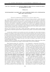 Научная статья на тему 'Газета И. С. Аксакова «Русь» о православной духовности как основе народного просвещения в России'