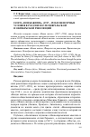 Научная статья на тему 'Газета «Новая жизнь» (1917-1918) и цензурные условия в России после Февральской и Октябрьской революций'