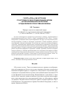 Научная статья на тему 'Газета «Речь» как источник по истории русской православной церкви на оккупированной территории в годы Великой отечественной войны'