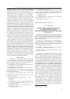 Научная статья на тему 'Газета «Революционная Россия» об общественной жизни Вятской губернии и вятских ссыльных (1901-1905 гг. )'