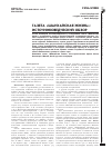 Научная статья на тему 'ГАЗЕТА «ШАНХАЙСКАЯ ЖИЗНЬ»: ИСТОЧНИКОВЕДЧЕСКИЙ ОБЗОР'