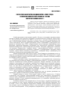 Научная статья на тему 'Газета союза анархистов-синдикалистов «Голос труда» в условиях политического кризиса в России (август 1917-начала 1918 гг. )'