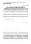 Научная статья на тему 'Газета "Терджиман" как источник по изучению социально-бытовой жизни Крыма в конце XIX в'