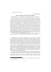 Научная статья на тему 'ГАЗЕТА "ТОРМЫШ" (1913-1918) КАК АРТЕФАКТ ДОРЕВОЛЮЦИОННОГО СОЦИАЛЬНОГО СОЗНАНИЯ РОССИЙСКИХ МУСУЛЬМАН'