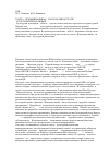 Научная статья на тему 'Газета «Жэньминь жибао» на начальном этапе «Культурной революции» (1966-1969)'