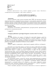 Научная статья на тему 'Газетная публицистика в парадигме лингвистических исследований XXI века'