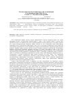 Научная статья на тему 'Газетно-журнальная публицистика А. И. Солженицына в медийной рецепции 2009-2014 гг'